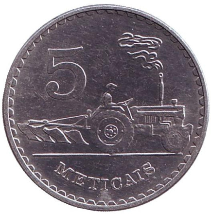 Монета 5 метикалов. 1980 год, Мозамбик. UNC. Тракторист.