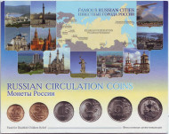 Набор монет России (5 шт.). 2011 год, Россия. Набор монет России (5 шт.). 2011 год, Россия.