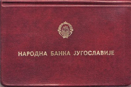 FAO (ФАО). Набор монет Югославии (2 шт.) в банковской упаковке. 1976 год.