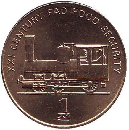 Монета 1 чон. 2002 год, Северная Корея. ФАО. Паровоз.