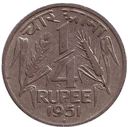 Монета 1/4 рупии. 1951 год, Индия. ("♦" - Бомбей)