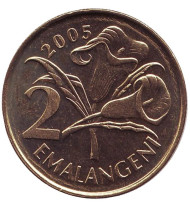 Монета 2 эмалангени. 2005 год, Свазиленд. Лилии. Король Мсавати III. Монета 2 эмалангени. 2005 год, Свазиленд. Лилии. Король Мсавати III.