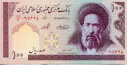 monetarus_100 rialov_Iran-1.jpg