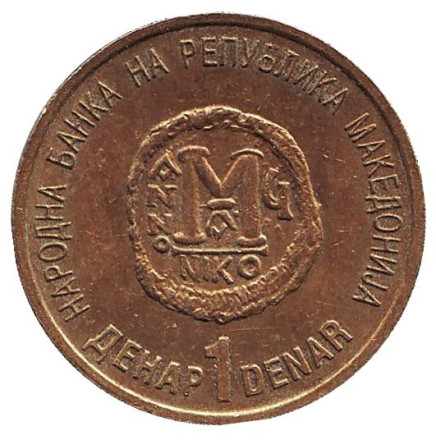 Монета 1 денар, 2000 год, Македония. 2000 лет Христианству.