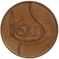 Монета 50 сантимов. 1980 год, Алжир. 1400-летие Хиджры. Монета 50 сантимов. 1980 год, Алжир. 1400-летие Хиджры.