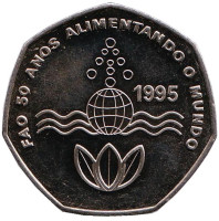 ФАО. 50 лет Организации африканского единства. Монета 200 эскудо. 1995 год, Кабо-Верде.