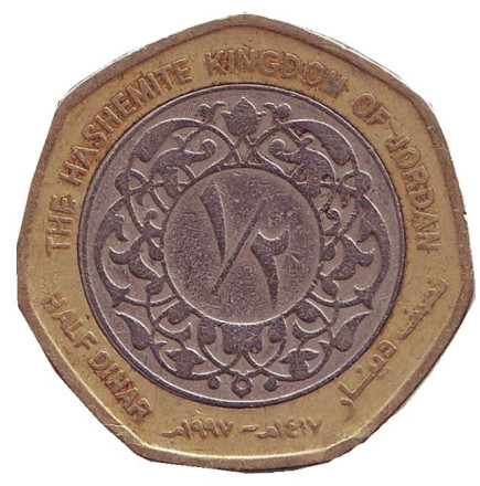 Монета 1/2 динара. 1997 год, Иордания.