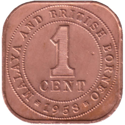 Монета 1 цент. 1958 год, Малайя и Британское Борнео.