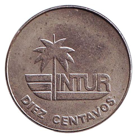 Монета 10 сентаво. 1981 год, Куба. (Номинал без цифры 10) Национальный институт туризма. Intur.
