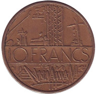 Монета 10 франков. 1985 год, Франция. Монета 10 франков. 1985 год, Франция.