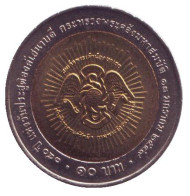 Монета 10 батов. 2006 год, Таиланд. 150 лет принцу Ятурону Ратсами. Монета 10 батов. 2006 год, Таиланд. 150 лет принцу Ятурону Ратсами.