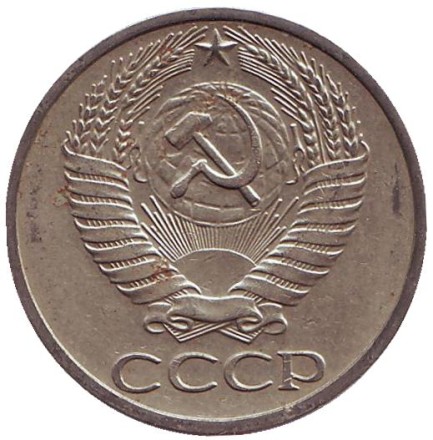 Монета 50 копеек, 1965 год, СССР. Монета 50 копеек, 1965 год, СССР.