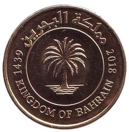 Монета 10 филсов. 2018 год, Бахрейн. Финиковая пальма.