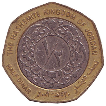 Монета 1/2 динара. 2009 год, Иордания.