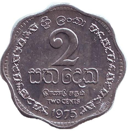 Монета 2 цента. 1975 год, Шри-Ланка. aUNC.