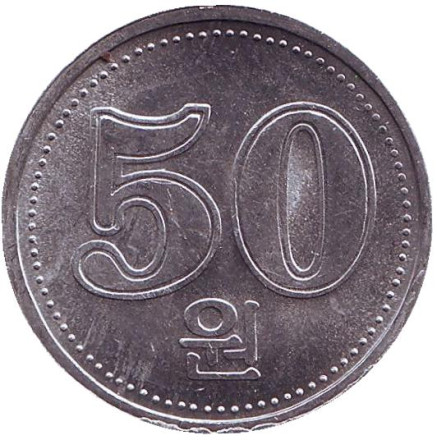 Монета 50 вон. 2005 год, Северная Корея.