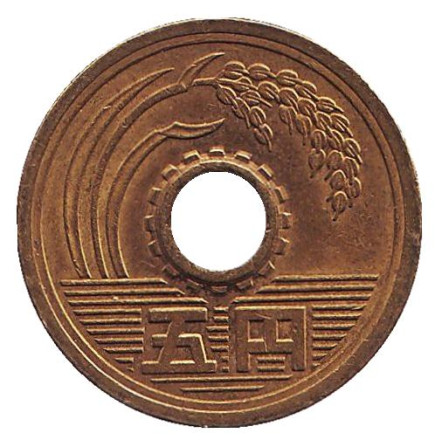 Монета 5 йен. 1998 год, Япония.