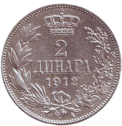 Монета 2 динара. 1912 год, Сербия.