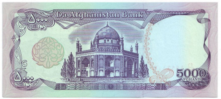 Банкнота 5000 афгани. 1993 год, Афганистан.