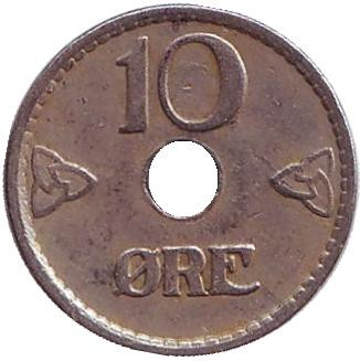 Монета 10 эре. 1947 год, Норвегия.