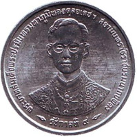 50 лет правления Короля Рамы IX. Монета 5 сатангов. 1996 год, Тайланд.