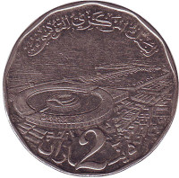 Панорама города. Пробковый дуб. Монета 2 динара. 2013 год, Тунис.