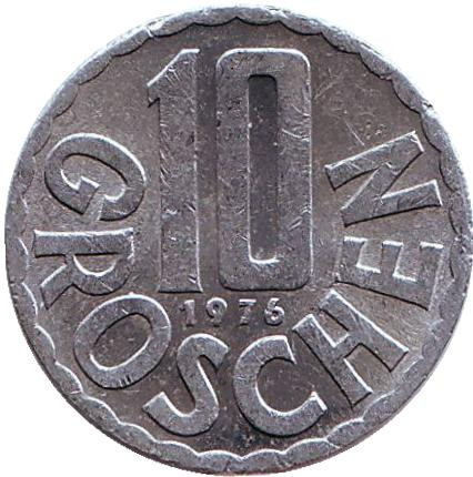 Монета 10 грошей. 1976 год, Австрия.