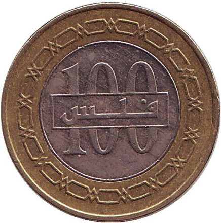 Монета 100 филсов. 2010 год, Бахрейн.