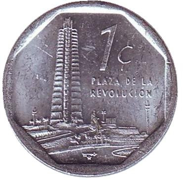 Монета 1 сентаво. 2005 год, Куба. Площадь Революции.