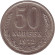 Монета 50 копеек, 1972 год, СССР. Монета 50 копеек, 1972 год, СССР.