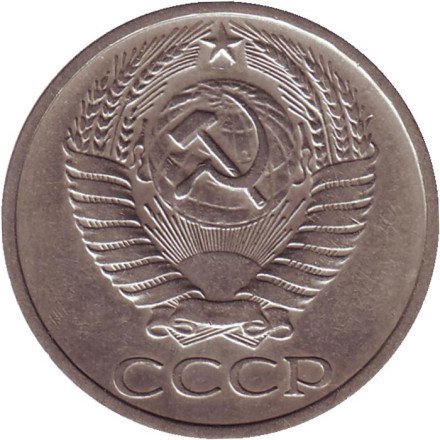 Монета 50 копеек, 1972 год, СССР. Монета 50 копеек, 1972 год, СССР.