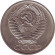 Монета 50 копеек, 1972 год, СССР. Монета 50 копеек, 1972 год, СССР.