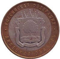 Липецкая область, серия Российская Федерация. Монета 10 рублей, 2007 год, Россия.