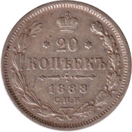 Монета 20 копеек. 1888 год, Российская империя. Монета 20 копеек. 1888 год, Российская империя.