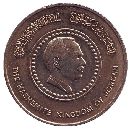 Монета 1 динар. 1985 год, Иордания. 50 лет со дня рождения Короля Хусейна ибн Талала.