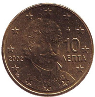 Монета 10 центов. 2002 год, Греция. (Без отметки монетного двора)