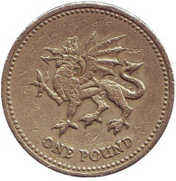 Дракон. Монета 1 фунт. 1995 год, Великобритания. 