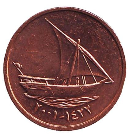 Монета 10 филсов. 2001 год, ОАЭ. Одномачтовое арабское каботажное судно.