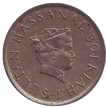 Монета 10 сенов. 1976 год, Бруней. Султан Хассанал Болкиах.