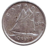 Парусник. Монета 10 центов. 1940 год, Канада.