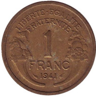 Монета 1 франк. 1941 год, Франция. (Алюминиевая бронза)