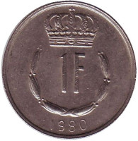Монета 1 франк. 1980 год, Люксембург. 