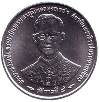 50 лет правления Короля Рамы IX. Монета 10 сатангов. 1996 год, Тайланд.
