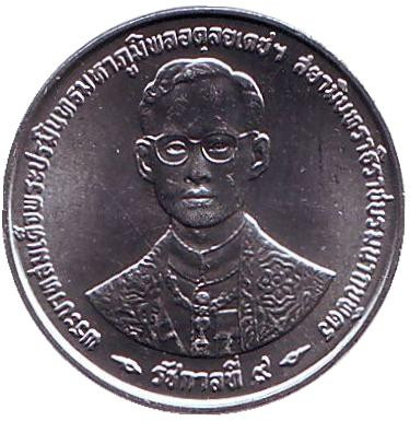 Монета 10 сатангов. 1996 год, Таиланд. 50 лет правления Короля Рамы IX.