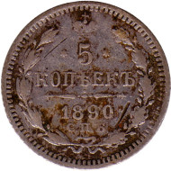 Монета 5 копеек. 1890 год, Российская империя. Состояние - F. Монета 5 копеек. 1890 год, Российская империя. Состояние - F.