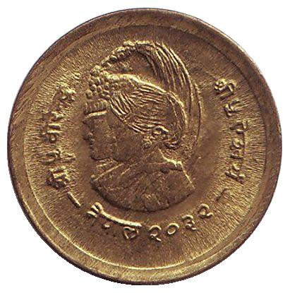 Монета 10 пайсов. 1975 год, Непал. Международный год женщин. ФАО.