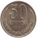 Монета 50 копеек, 1990 год, СССР. Монета 50 копеек, 1990 год, СССР.