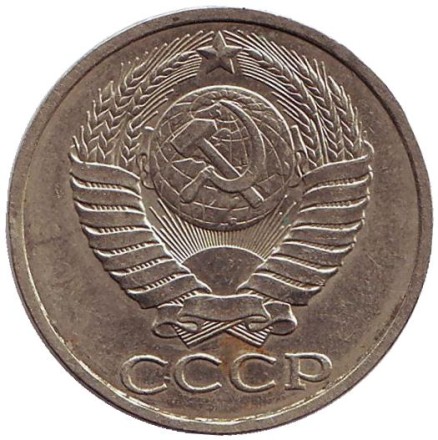 Монета 50 копеек, 1990 год, СССР. Монета 50 копеек, 1990 год, СССР.