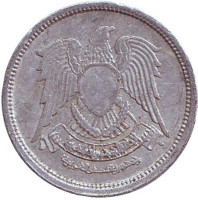 Орёл. Монета 5 мильемов. 1972 год, Египет.