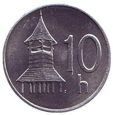 Монета 10 геллеров. 2002 год, Словакия. Деревянная колокольня.